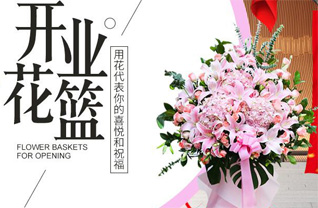 山东青岛黄岛区王台镇宗家屯村花篮配送
